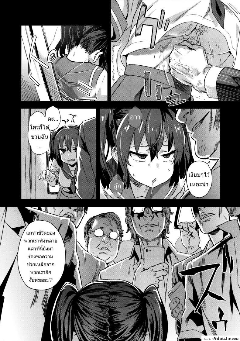 อ่านโดจิน VictimGirls R Molestation Eradication Campaign [Asasnagi] ปฏิบัติการเปลี่ยนกะหรี่ แปลไทย หน้าที่ 7