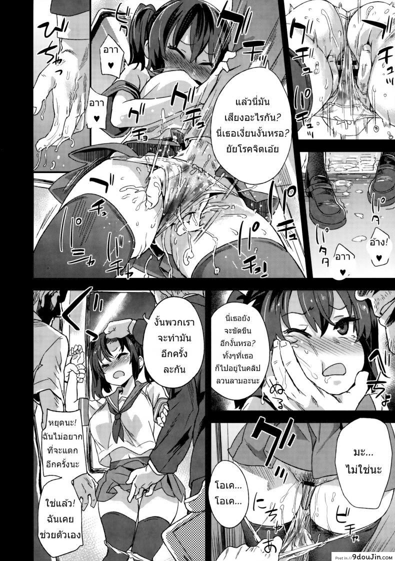 อ่านโดจิน VictimGirls R Molestation Eradication Campaign [Asasnagi] ปฏิบัติการเปลี่ยนกะหรี่ แปลไทย หน้าที่ 9