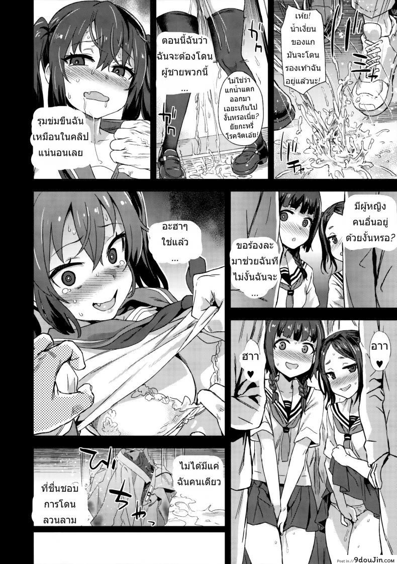 อ่านโดจิน VictimGirls R Molestation Eradication Campaign [Asasnagi] ปฏิบัติการเปลี่ยนกะหรี่ แปลไทย หน้าที่ 11