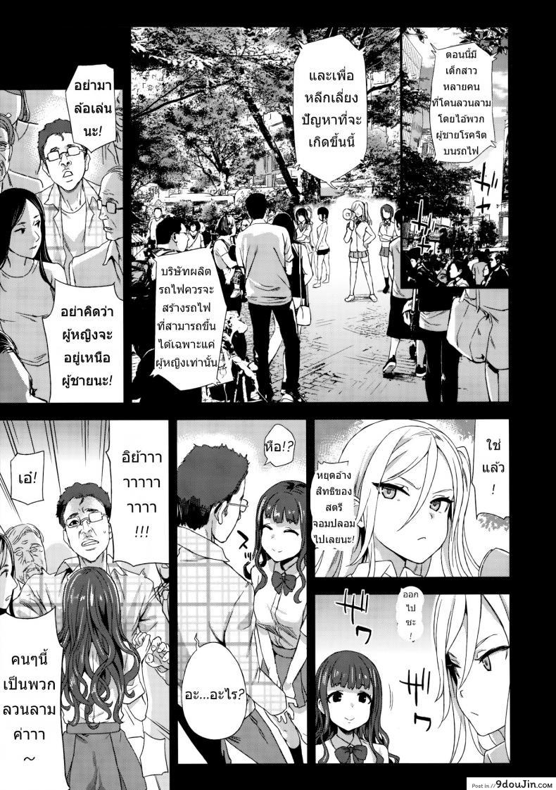 อ่านโดจิน VictimGirls R Molestation Eradication Campaign [Asasnagi] ปฏิบัติการเปลี่ยนกะหรี่ แปลไทย หน้าที่ 12