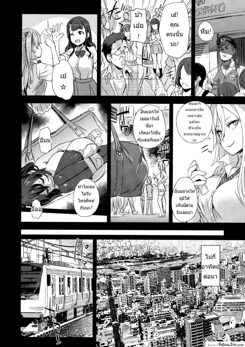 อ่านโดจิน VictimGirls R Molestation Eradication Campaign [Asasnagi] ปฏิบัติการเปลี่ยนกะหรี่ แปลไทย หน้าที่ 13