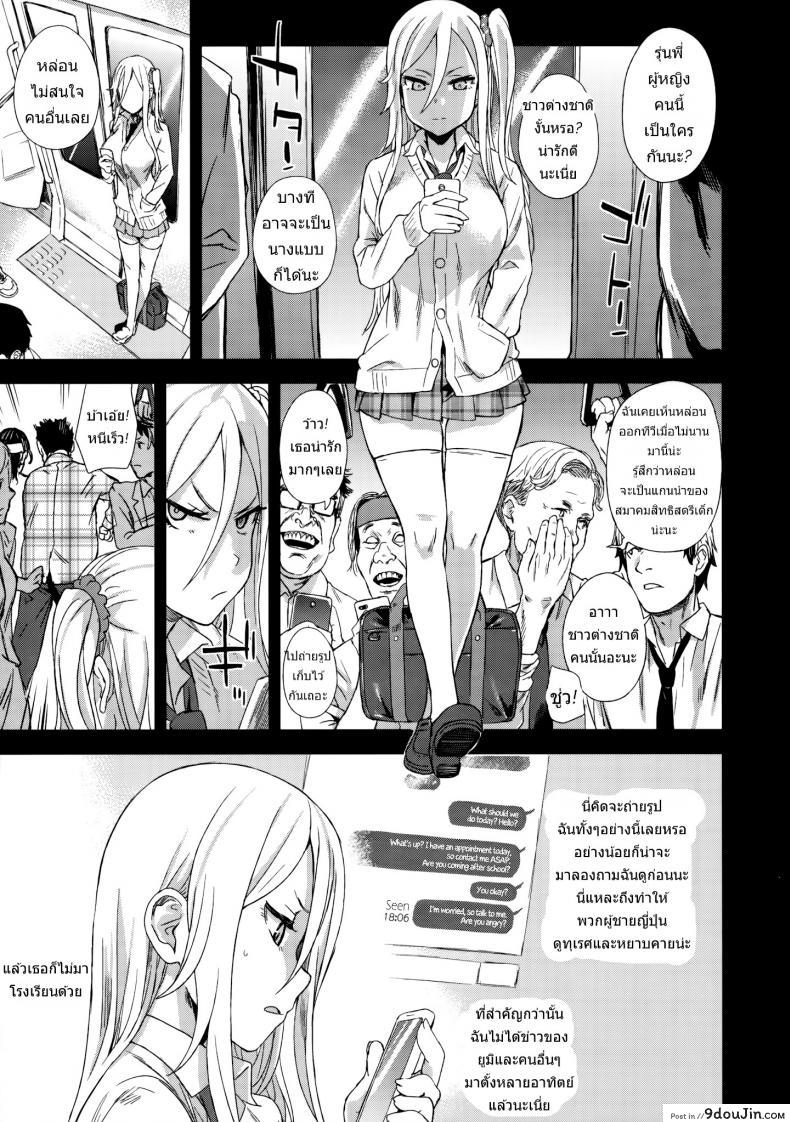 อ่านโดจิน VictimGirls R Molestation Eradication Campaign [Asasnagi] ปฏิบัติการเปลี่ยนกะหรี่ แปลไทย หน้าที่ 14