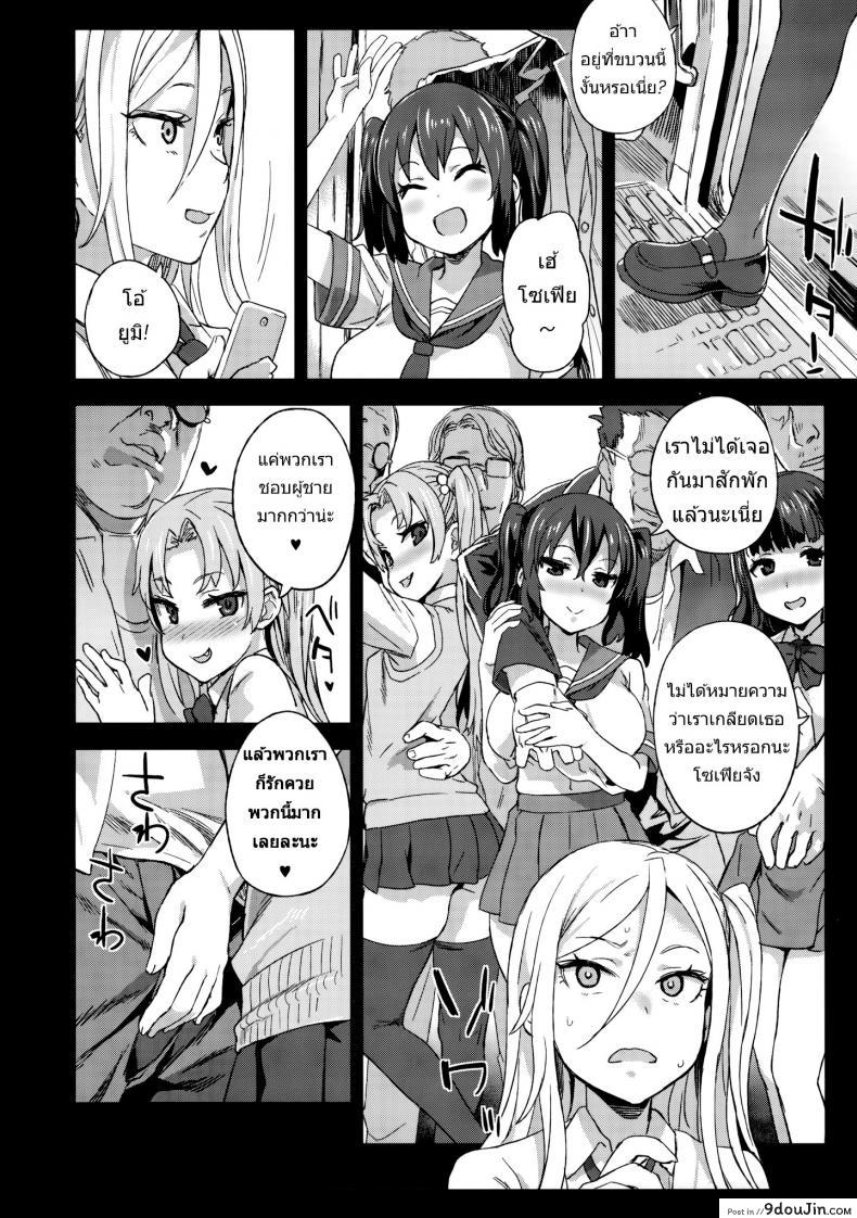 อ่านโดจิน VictimGirls R Molestation Eradication Campaign [Asasnagi] ปฏิบัติการเปลี่ยนกะหรี่ แปลไทย หน้าที่ 15