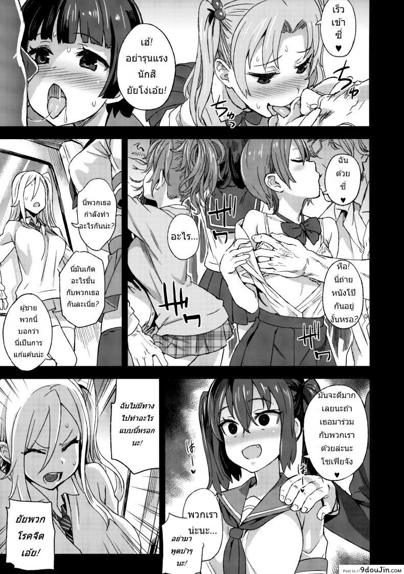 อ่านโดจิน VictimGirls R Molestation Eradication Campaign [Asasnagi] ปฏิบัติการเปลี่ยนกะหรี่ แปลไทย หน้าที่ 16