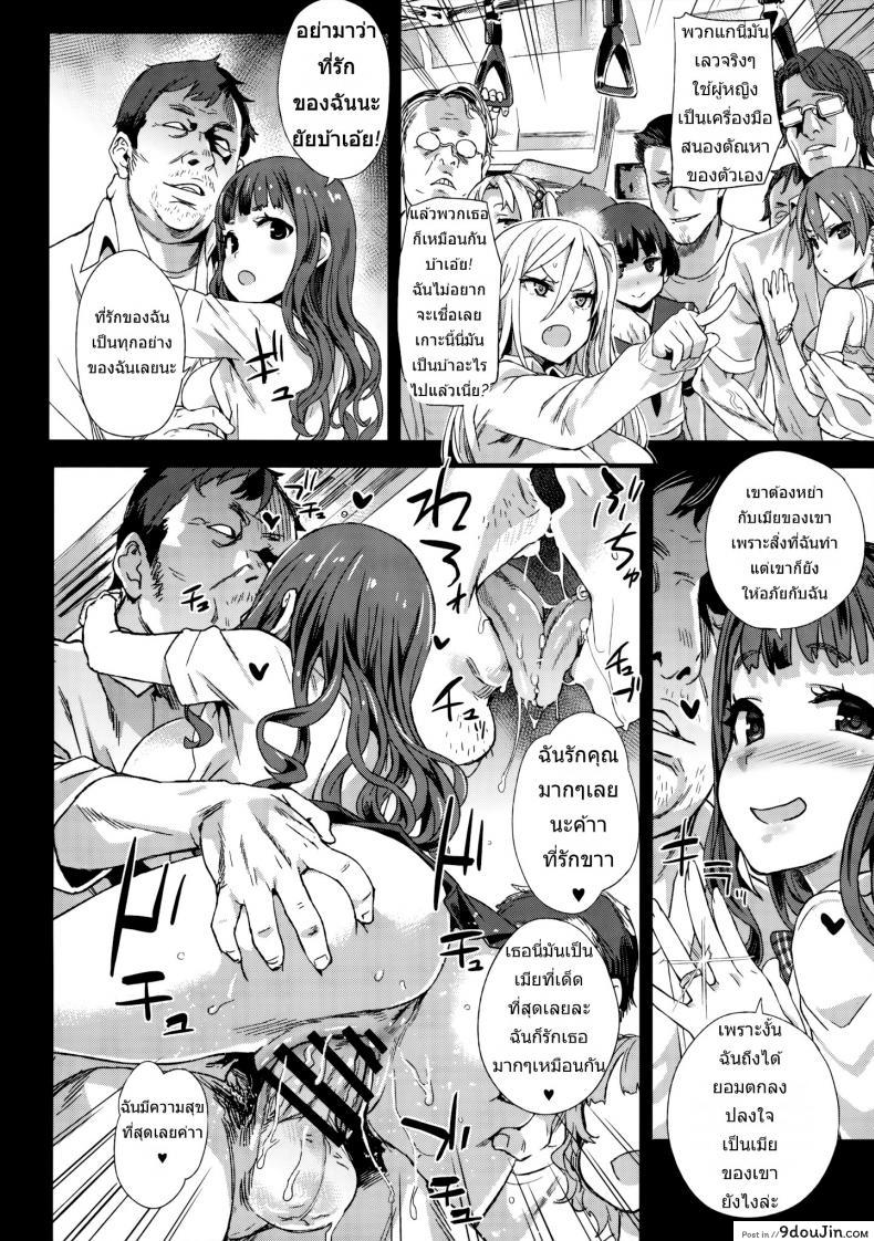 อ่านโดจิน VictimGirls R Molestation Eradication Campaign [Asasnagi] ปฏิบัติการเปลี่ยนกะหรี่ แปลไทย หน้าที่ 17