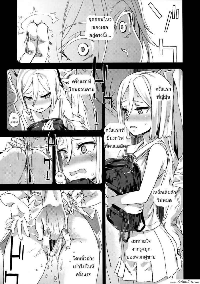 อ่านโดจิน VictimGirls R Molestation Eradication Campaign [Asasnagi] ปฏิบัติการเปลี่ยนกะหรี่ แปลไทย หน้าที่ 20