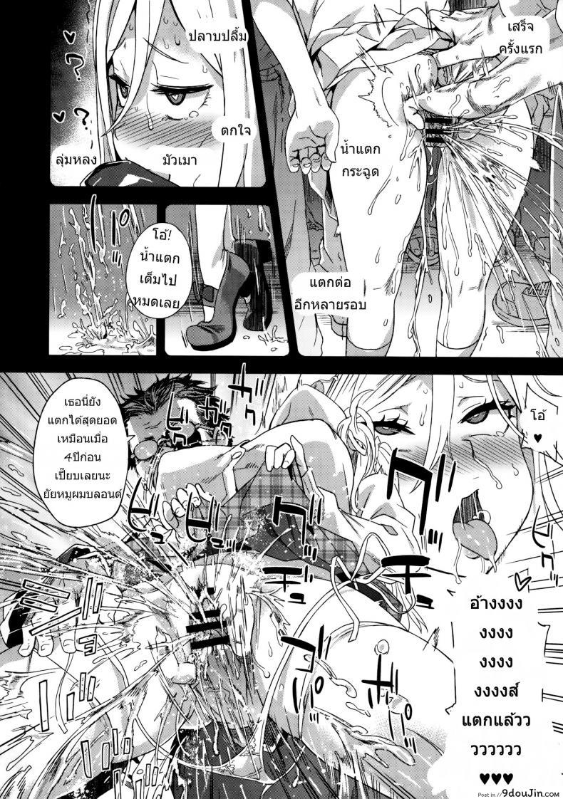 อ่านโดจิน VictimGirls R Molestation Eradication Campaign [Asasnagi] ปฏิบัติการเปลี่ยนกะหรี่ แปลไทย หน้าที่ 21