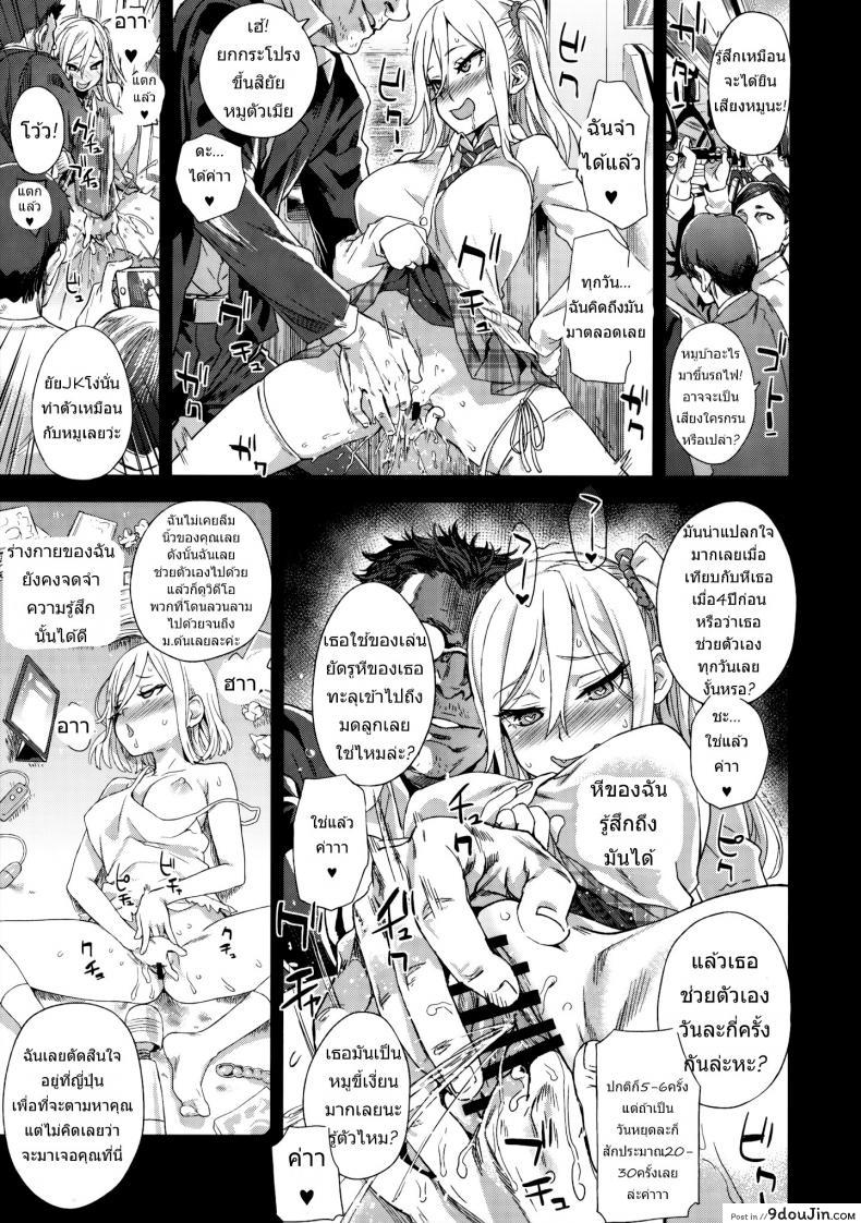 อ่านโดจิน VictimGirls R Molestation Eradication Campaign [Asasnagi] ปฏิบัติการเปลี่ยนกะหรี่ แปลไทย หน้าที่ 22