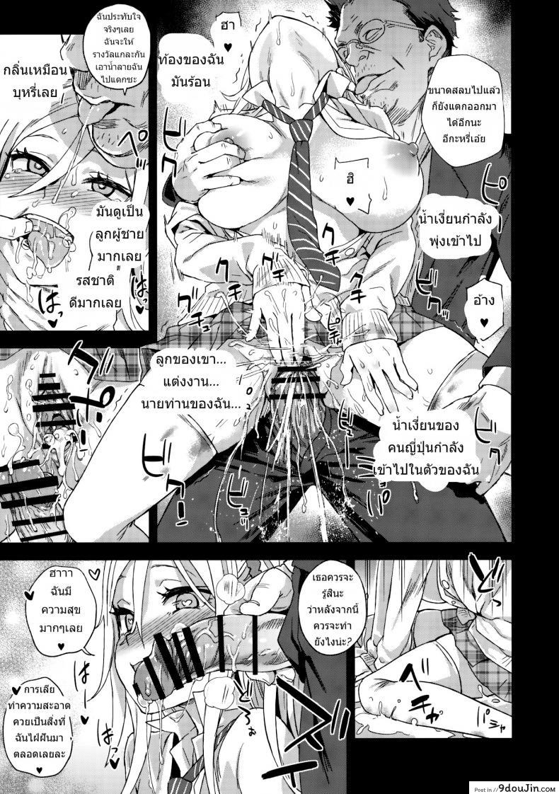 อ่านโดจิน VictimGirls R Molestation Eradication Campaign [Asasnagi] ปฏิบัติการเปลี่ยนกะหรี่ แปลไทย หน้าที่ 28