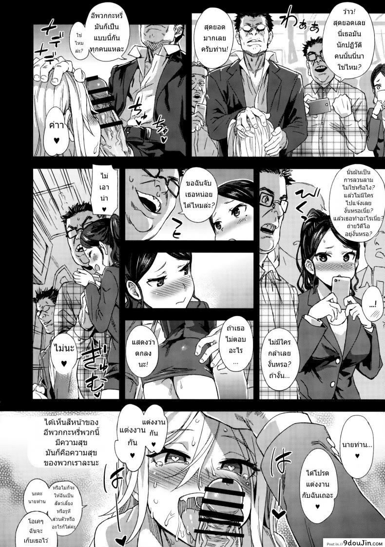 อ่านโดจิน VictimGirls R Molestation Eradication Campaign [Asasnagi] ปฏิบัติการเปลี่ยนกะหรี่ แปลไทย หน้าที่ 29