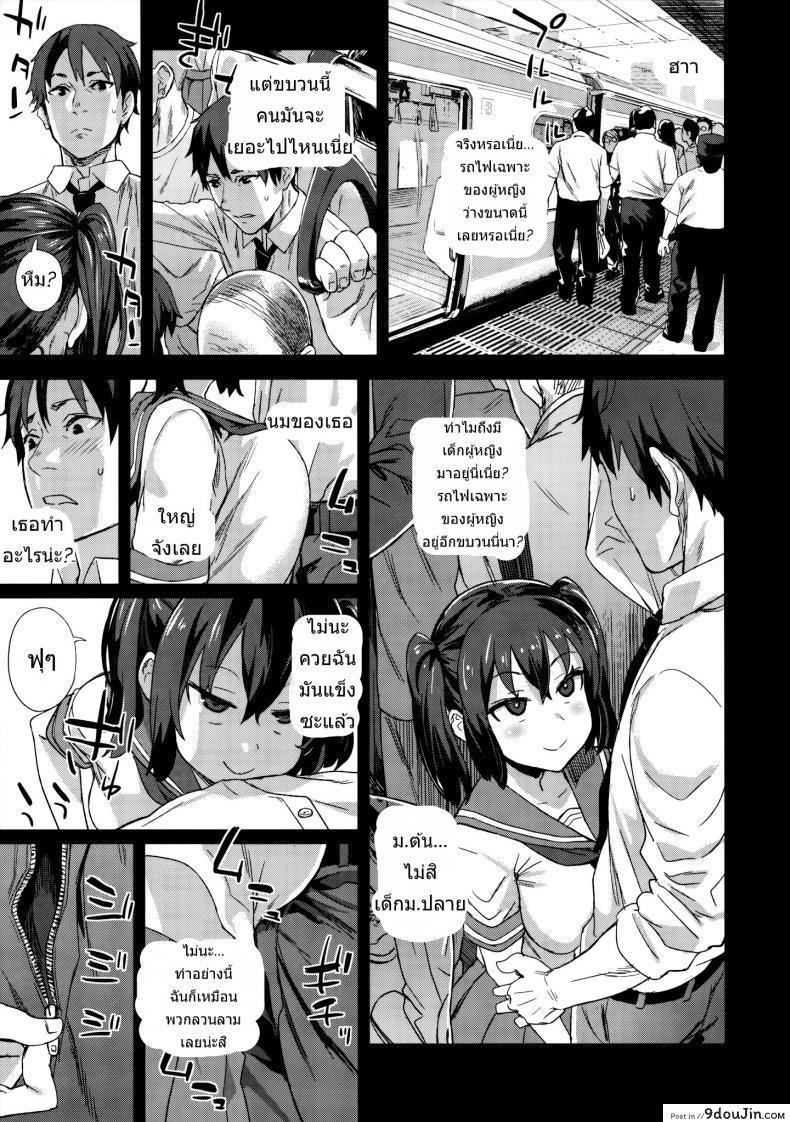 อ่านโดจิน VictimGirls R Molestation Eradication Campaign [Asasnagi] ปฏิบัติการเปลี่ยนกะหรี่ แปลไทย หน้าที่ 30