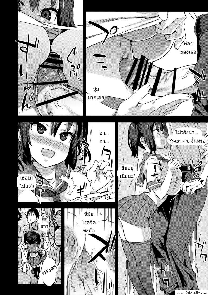 อ่านโดจิน VictimGirls R Molestation Eradication Campaign [Asasnagi] ปฏิบัติการเปลี่ยนกะหรี่ แปลไทย หน้าที่ 31