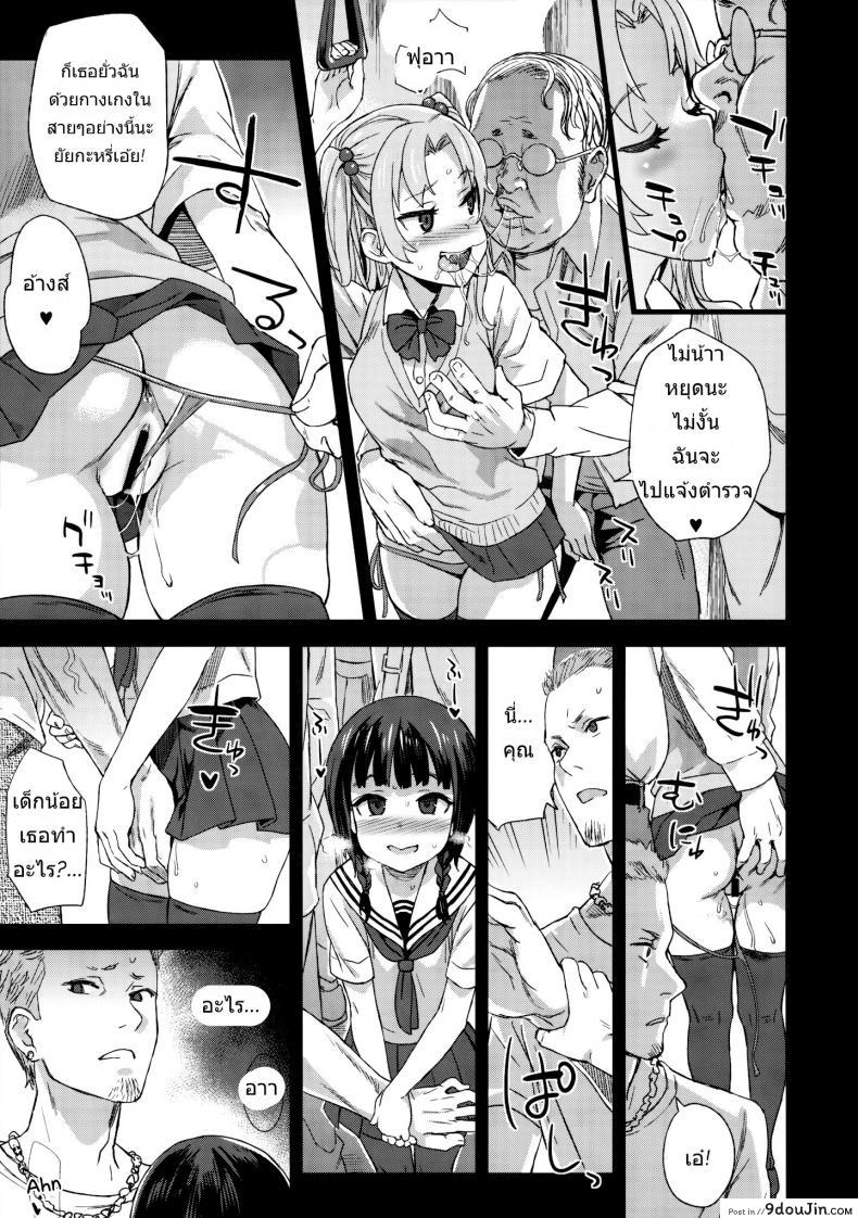 อ่านโดจิน VictimGirls R Molestation Eradication Campaign [Asasnagi] ปฏิบัติการเปลี่ยนกะหรี่ แปลไทย หน้าที่ 32