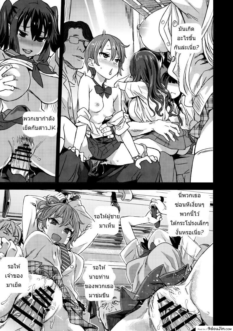 อ่านโดจิน VictimGirls R Molestation Eradication Campaign [Asasnagi] ปฏิบัติการเปลี่ยนกะหรี่ แปลไทย หน้าที่ 33