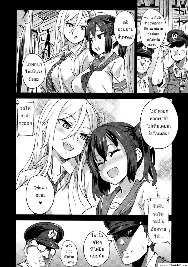 อ่านโดจิน VictimGirls R Molestation Eradication Campaign [Asasnagi] ปฏิบัติการเปลี่ยนกะหรี่ แปลไทย หน้าที่ 35