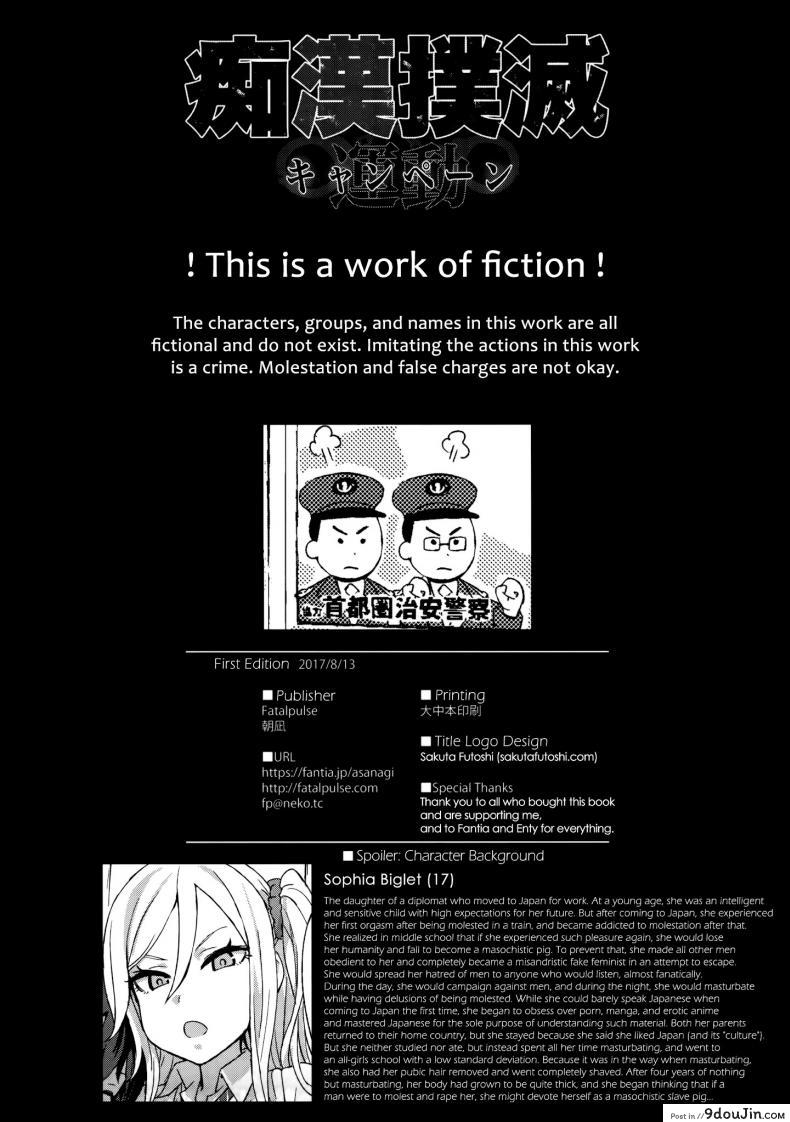 อ่านโดจิน VictimGirls R Molestation Eradication Campaign [Asasnagi] ปฏิบัติการเปลี่ยนกะหรี่ แปลไทย หน้าที่ 37