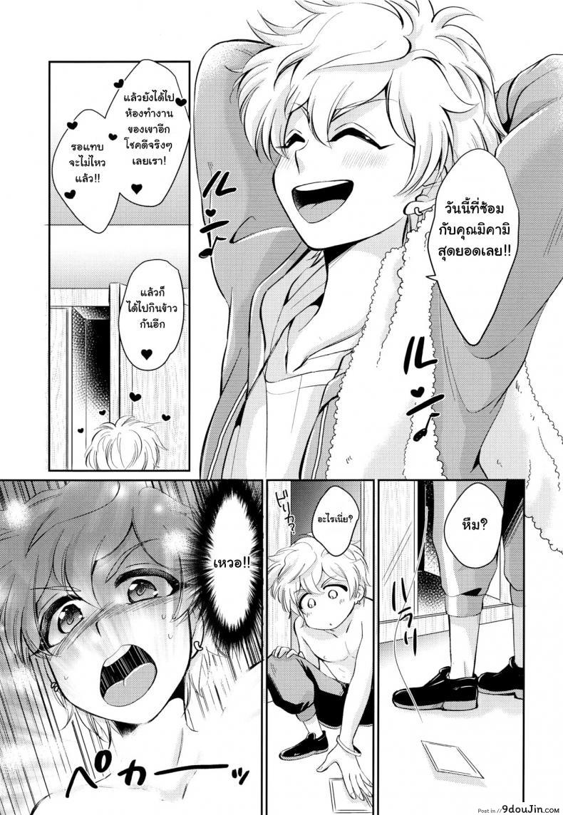 อ่านโดจิน ถ้าอยากถอด ต้องตอดแรงๆ (C93) [Wasabi (mio)] Hatsujou Usagi Junya-kun no Onedari Ecchi (Dream Festival!) แปลไทย หน้าที่ 4