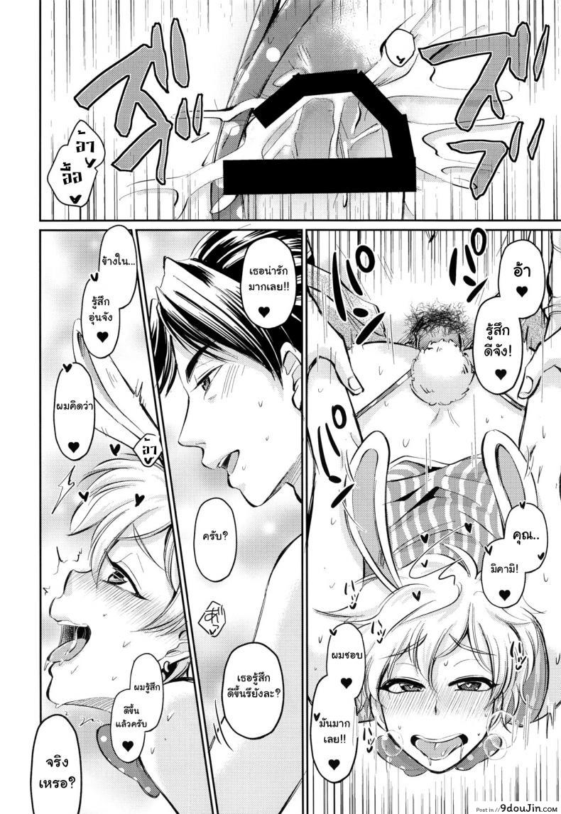 อ่านโดจิน ถ้าอยากถอด ต้องตอดแรงๆ (C93) [Wasabi (mio)] Hatsujou Usagi Junya-kun no Onedari Ecchi (Dream Festival!) แปลไทย หน้าที่ 13