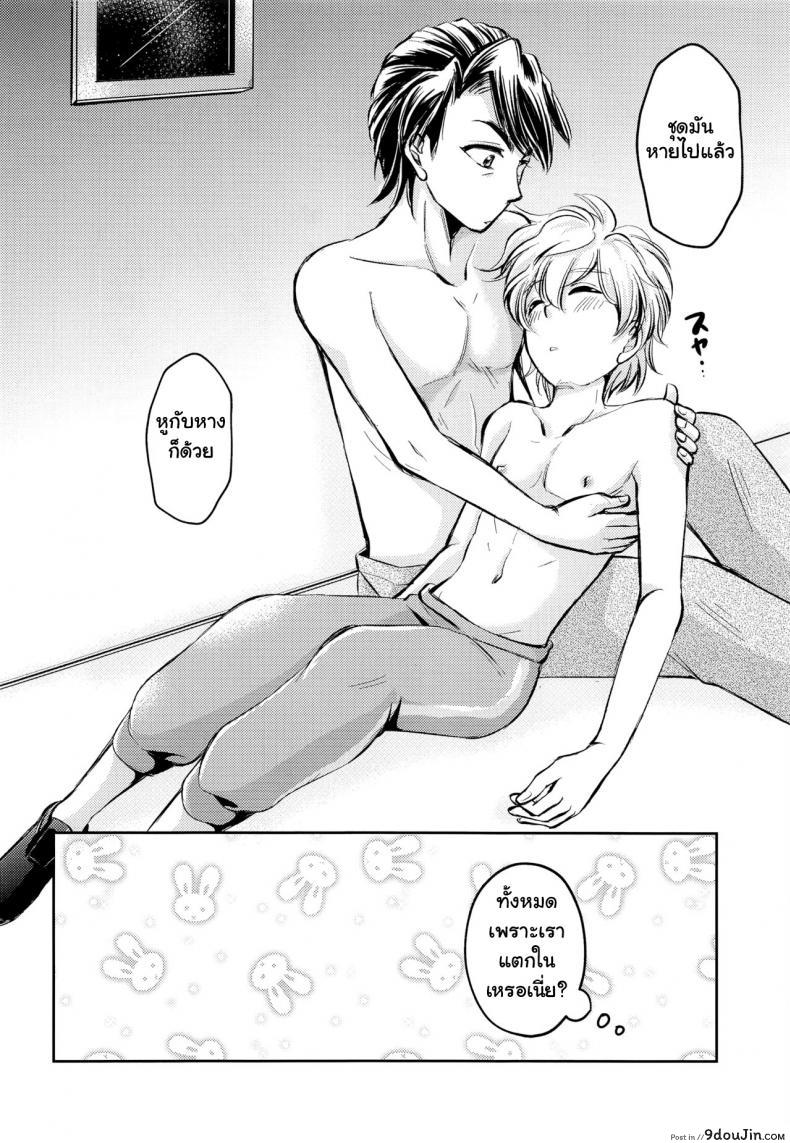 อ่านโดจิน ถ้าอยากถอด ต้องตอดแรงๆ (C93) [Wasabi (mio)] Hatsujou Usagi Junya-kun no Onedari Ecchi (Dream Festival!) แปลไทย หน้าที่ 15