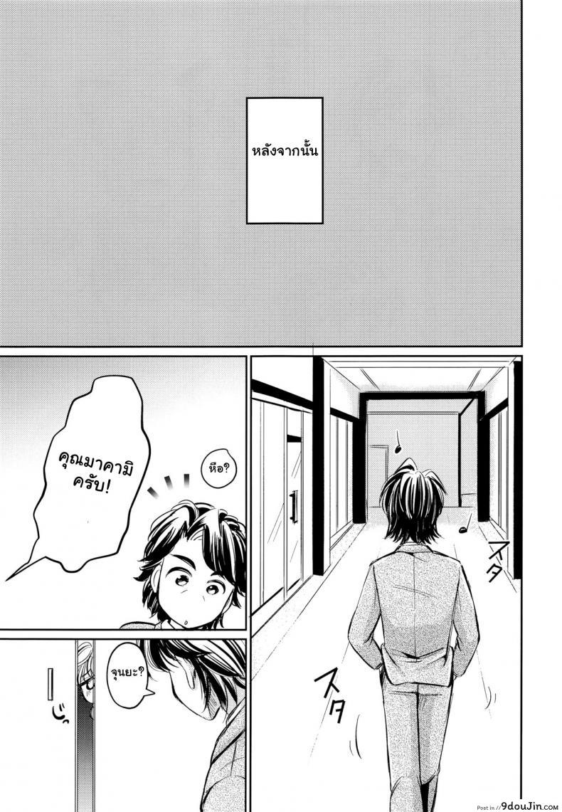 อ่านโดจิน ถ้าอยากถอด ต้องตอดแรงๆ (C93) [Wasabi (mio)] Hatsujou Usagi Junya-kun no Onedari Ecchi (Dream Festival!) แปลไทย หน้าที่ 16