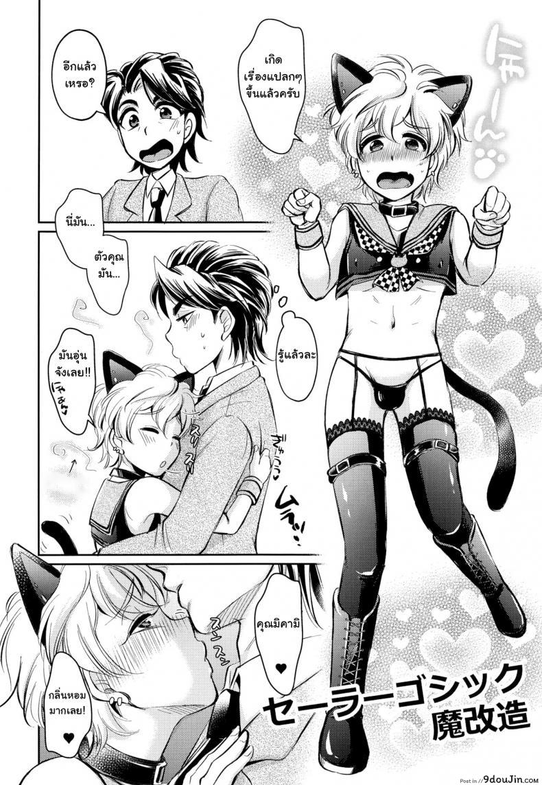 อ่านโดจิน ถ้าอยากถอด ต้องตอดแรงๆ (C93) [Wasabi (mio)] Hatsujou Usagi Junya-kun no Onedari Ecchi (Dream Festival!) แปลไทย หน้าที่ 17