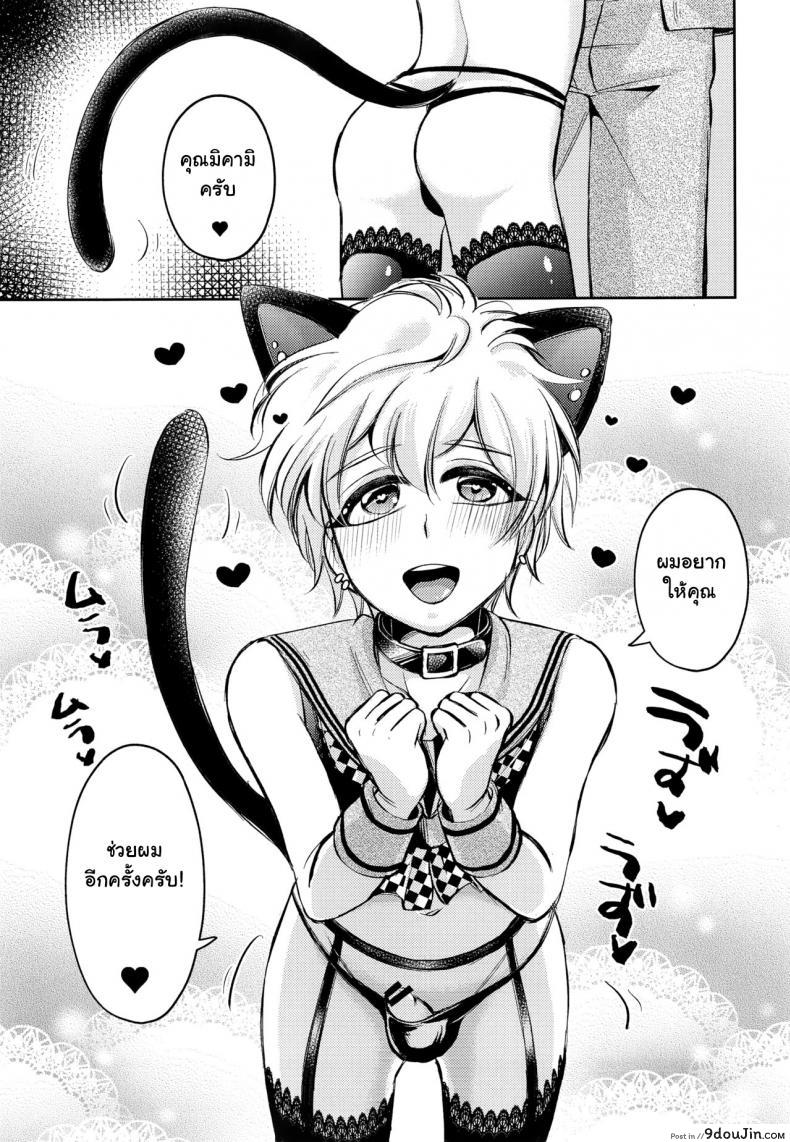 อ่านโดจิน ถ้าอยากถอด ต้องตอดแรงๆ (C93) [Wasabi (mio)] Hatsujou Usagi Junya-kun no Onedari Ecchi (Dream Festival!) แปลไทย หน้าที่ 18