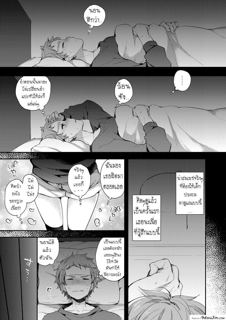 อ่านโดจิน ความรักคือยาวิเศษ [Fummy] Love Is Medicine (COMIC LO 2019-02) หน้าที่ 4
