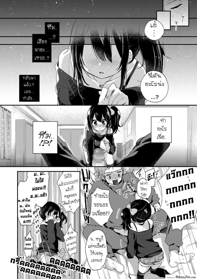 อ่านโดจิน ความรักคือยาวิเศษ [Fummy] Love Is Medicine (COMIC LO 2019-02) หน้าที่ 5