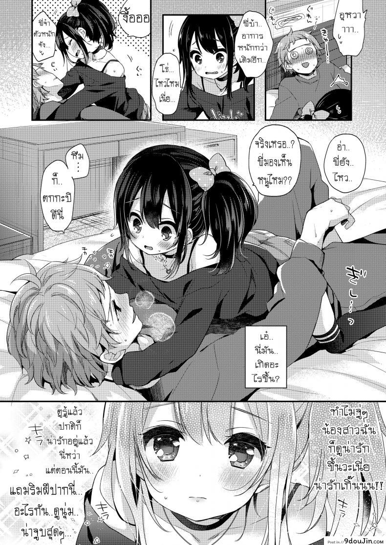 อ่านโดจิน Love Is Medicine [Fummy] (COMIC LO 2019-02) แปลไทย หน้าที่ 7