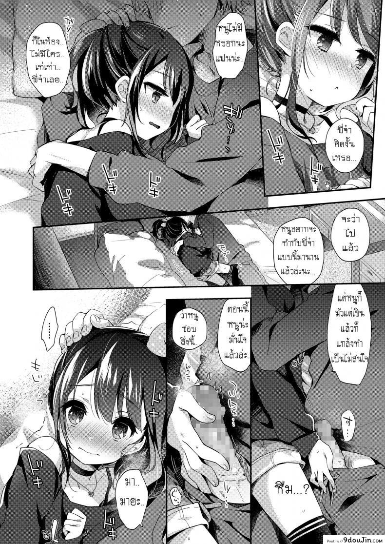 อ่านโดจิน Love Is Medicine [Fummy] (COMIC LO 2019-02) แปลไทย หน้าที่ 9