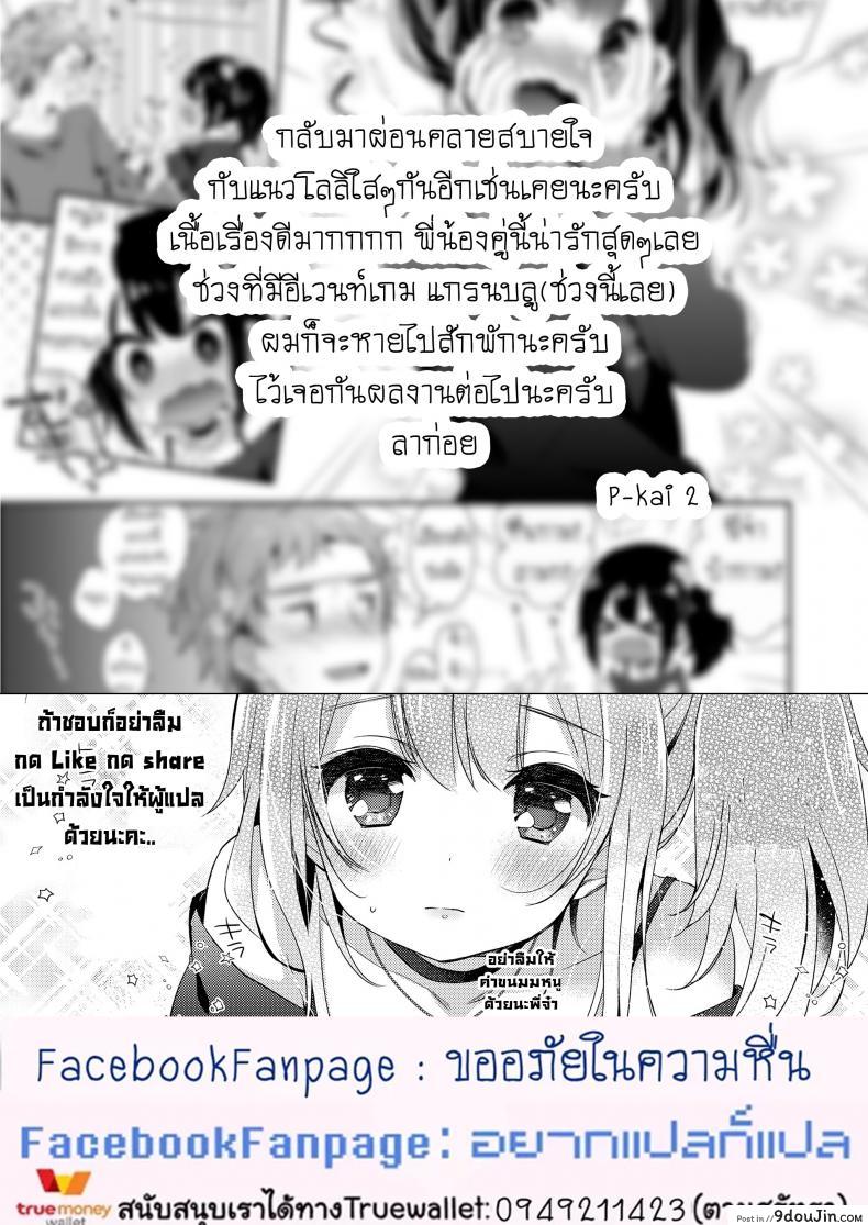 อ่านโดจิน Love Is Medicine [Fummy] (COMIC LO 2019-02) แปลไทย หน้าที่ 24