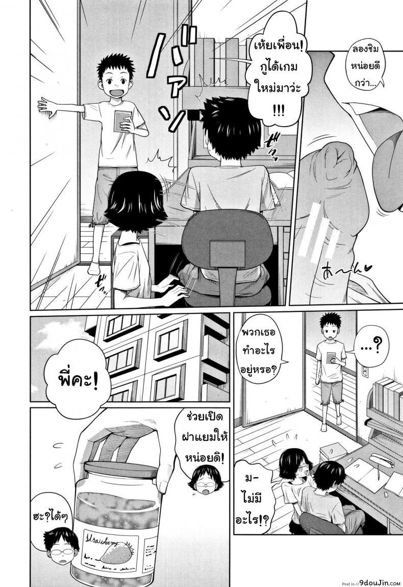 อ่านโดจิน เมื่อน้องสาวอยากเสียวที่บ้านเพื่อน [Tsubaki Jushirou] Tomodachi n uchi de orusuban | Looking after a friend’s house (Imouto Access) หน้าที่ 2