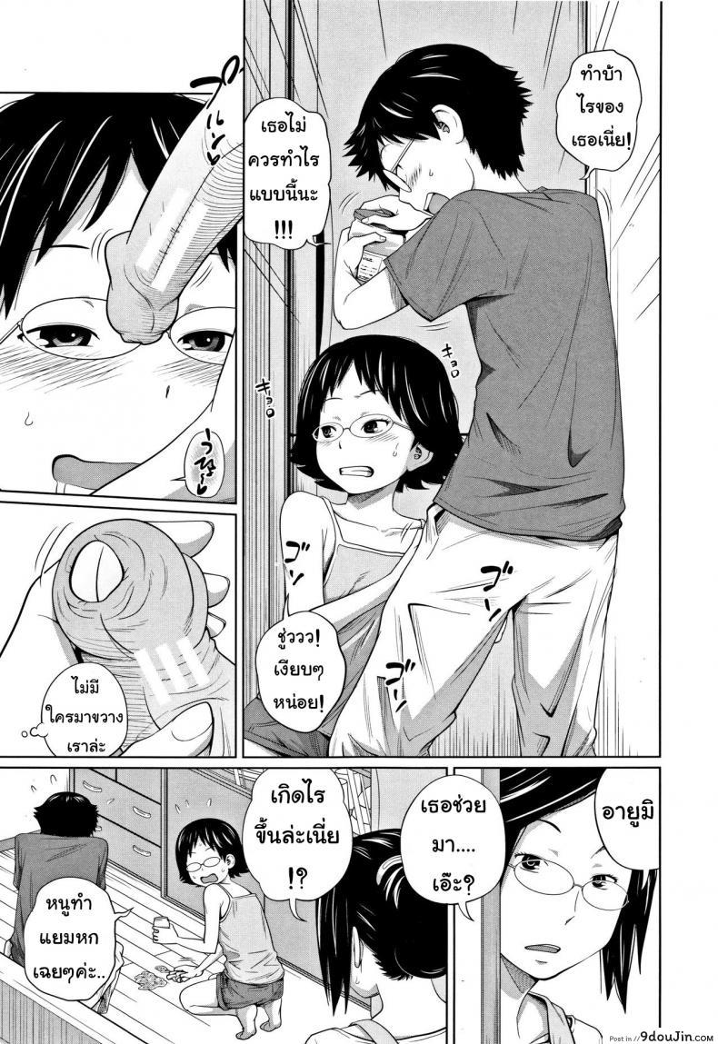อ่านโดจิน เมื่อน้องสาวอยากเสียวที่บ้านเพื่อน [Tsubaki Jushirou] Tomodachi n uchi de orusuban | Looking after a friend’s house (Imouto Access) หน้าที่ 3