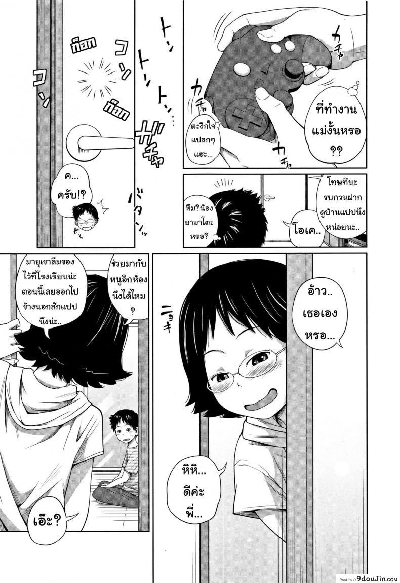 อ่านโดจิน Tomodachi n uchi de orusuban [Tsubaki Jushirou] แปลไทย หน้าที่ 7