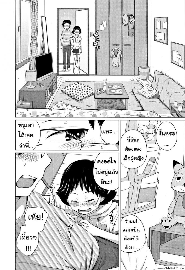 อ่านโดจิน Tomodachi n uchi de orusuban [Tsubaki Jushirou] แปลไทย หน้าที่ 8