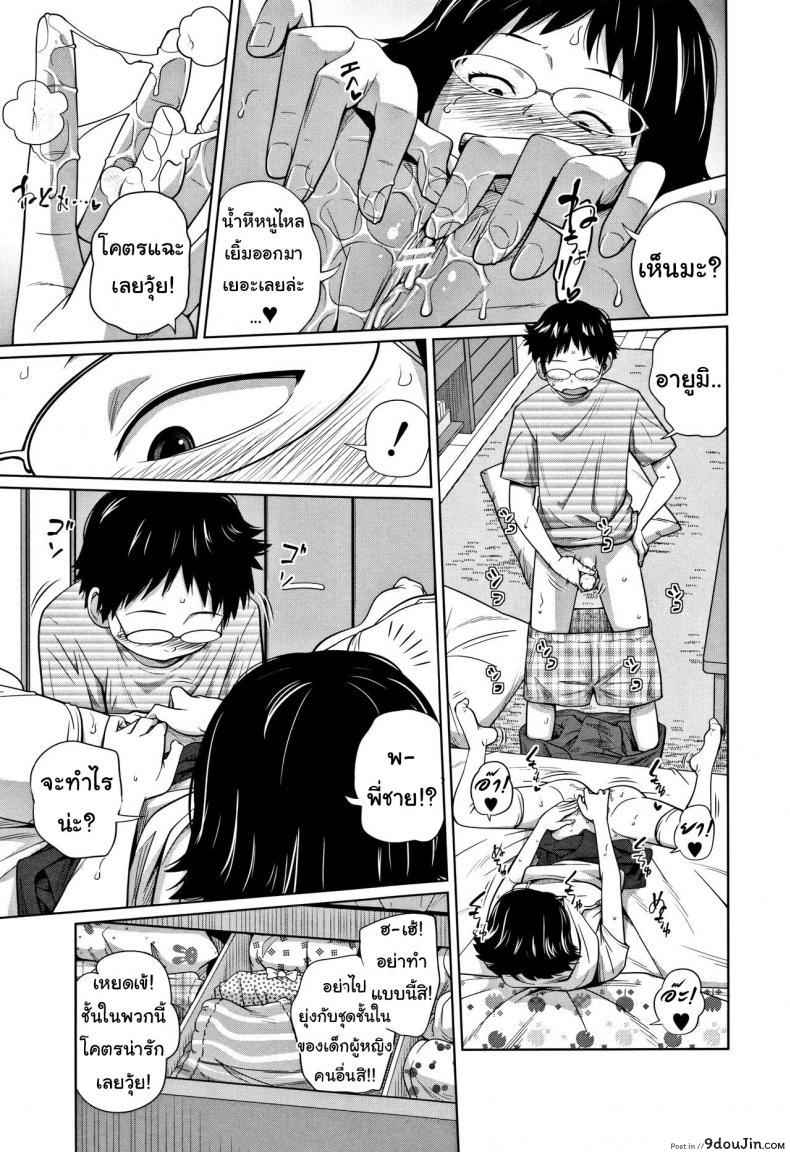 อ่านโดจิน Tomodachi n uchi de orusuban [Tsubaki Jushirou] แปลไทย หน้าที่ 13