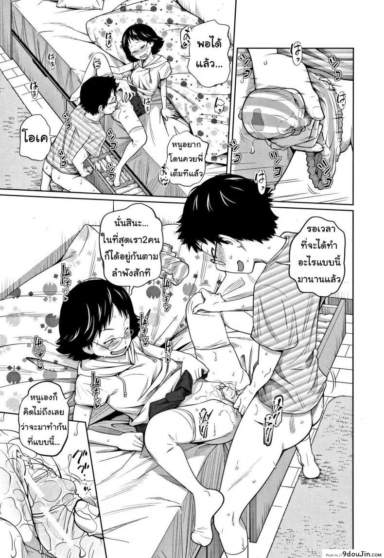 อ่านโดจิน Tomodachi n uchi de orusuban [Tsubaki Jushirou] แปลไทย หน้าที่ 15