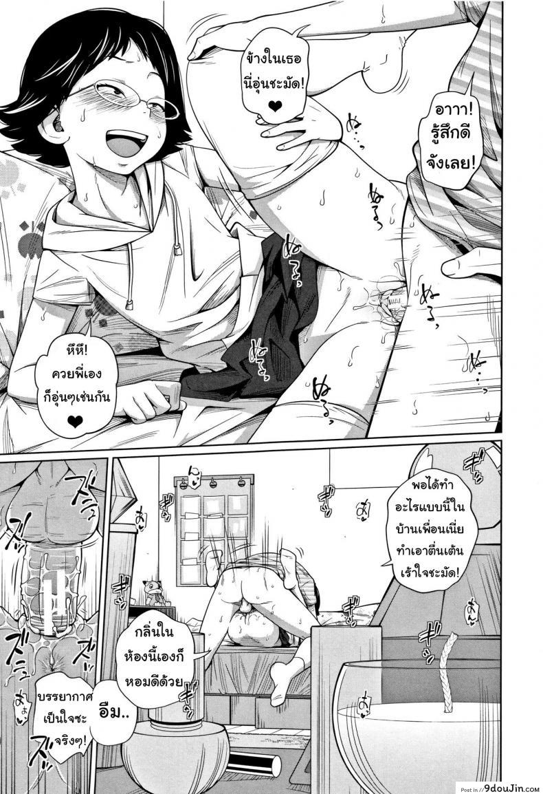 อ่านโดจิน Tomodachi n uchi de orusuban [Tsubaki Jushirou] แปลไทย หน้าที่ 17