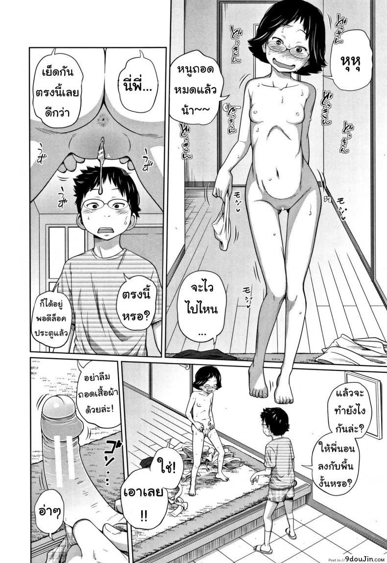 อ่านโดจิน Tomodachi n uchi de orusuban [Tsubaki Jushirou] แปลไทย หน้าที่ 20