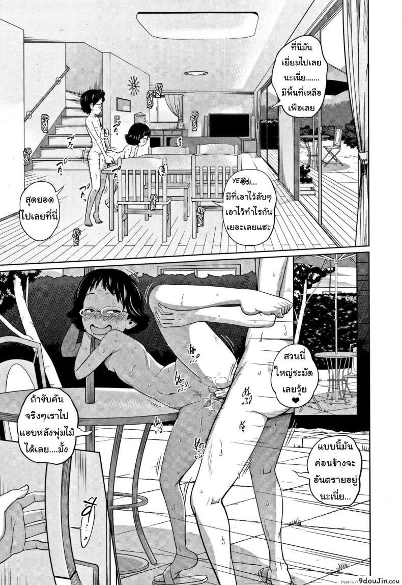อ่านโดจิน Tomodachi n uchi de orusuban [Tsubaki Jushirou] แปลไทย หน้าที่ 25