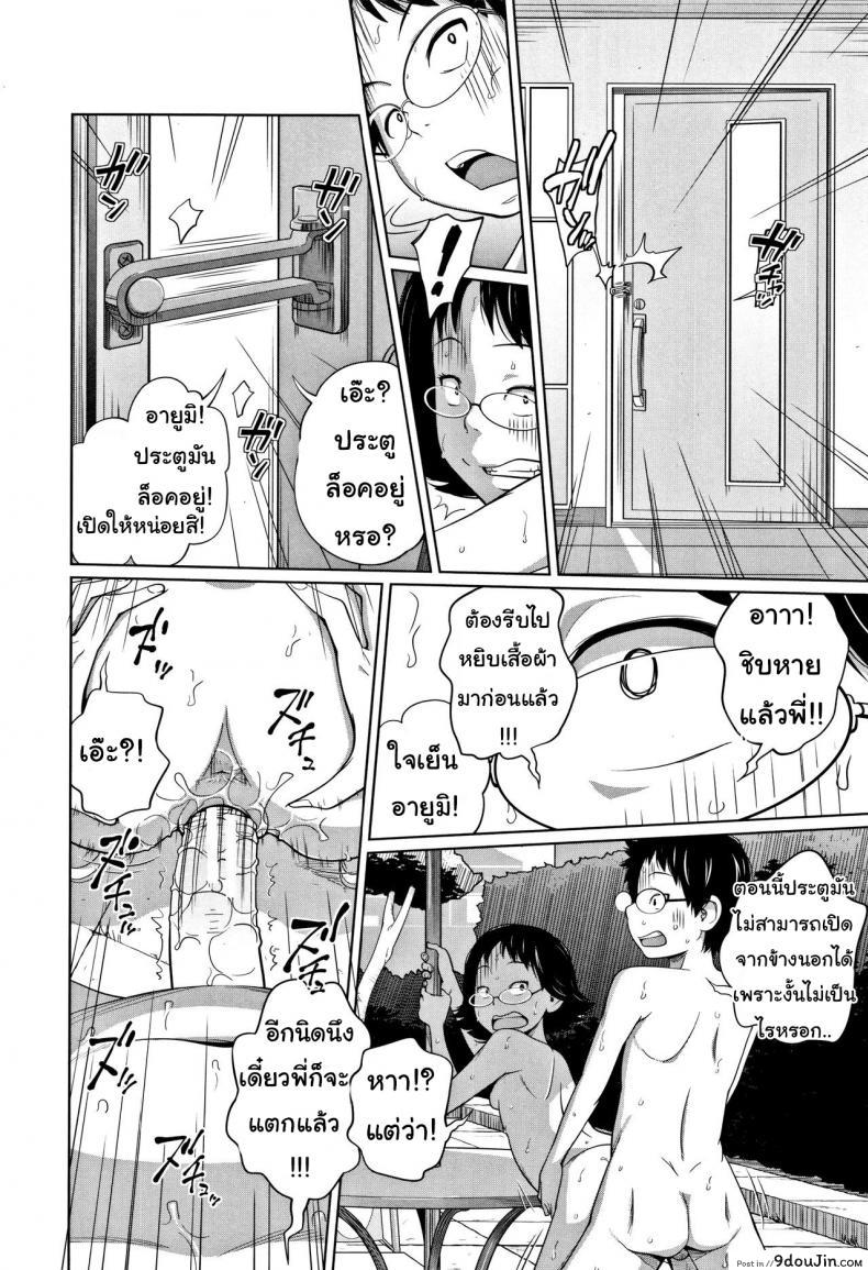 อ่านโดจิน Tomodachi n uchi de orusuban [Tsubaki Jushirou] แปลไทย หน้าที่ 26