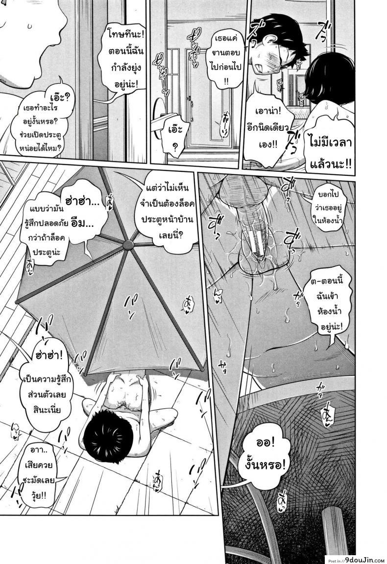 อ่านโดจิน Tomodachi n uchi de orusuban [Tsubaki Jushirou] แปลไทย หน้าที่ 27