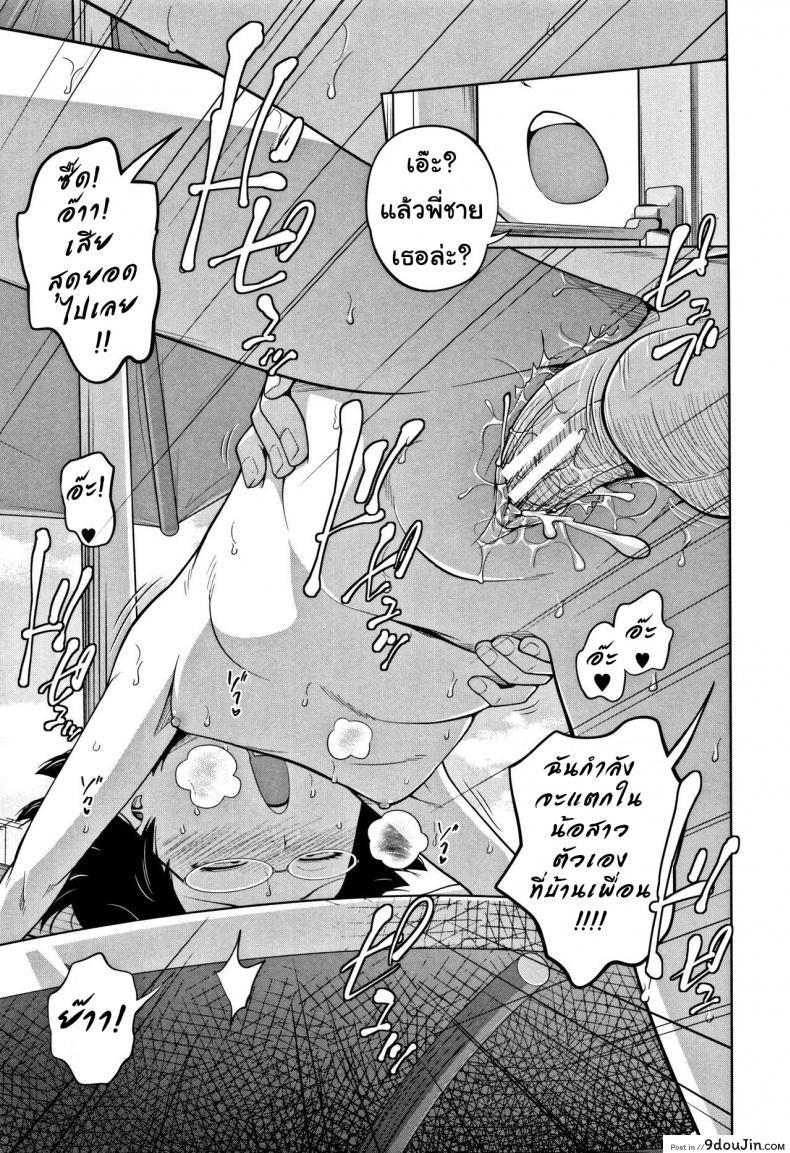 อ่านโดจิน Tomodachi n uchi de orusuban [Tsubaki Jushirou] แปลไทย หน้าที่ 29
