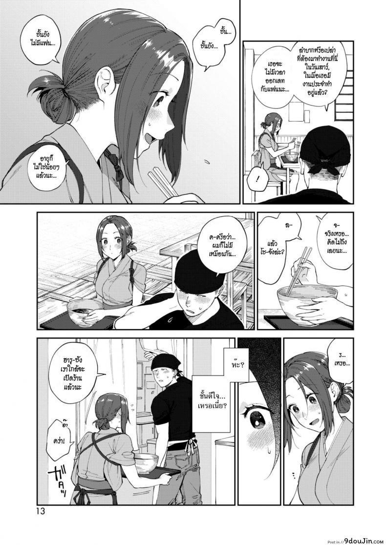 อ่านโดจิน โซบะรัก [Igumox] Sobaya no Haru-san | The Soba Restaurant’s Haru-san (COMIC HOTMILK 2019-03) หน้าที่ 3