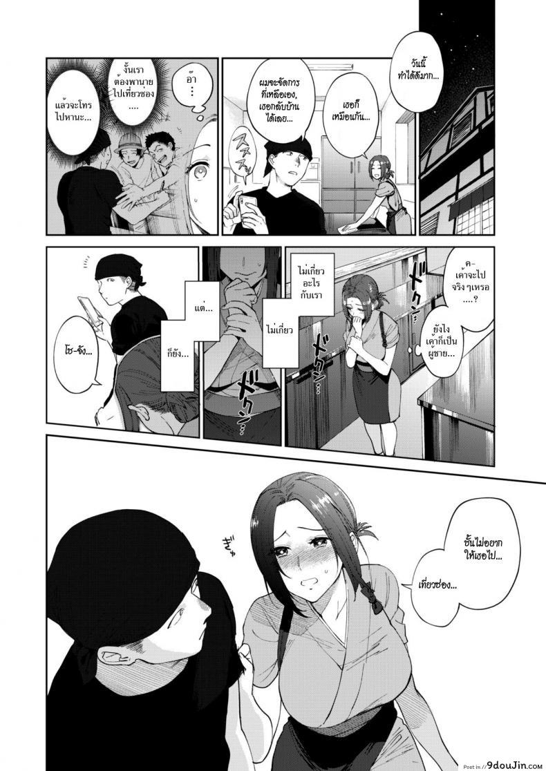 อ่านโดจิน โซบะรัก [Igumox] Sobaya no Haru-san (COMIC HOTMILK 2019-03) แปลไทย หน้าที่ 6