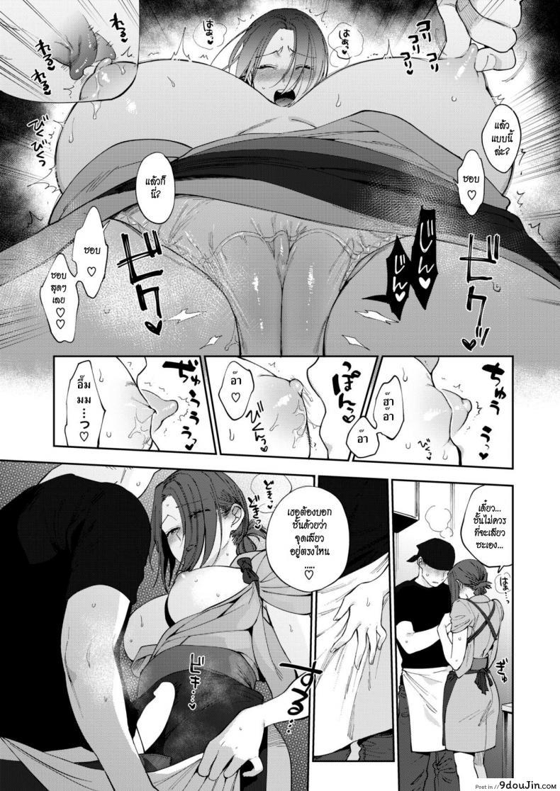 อ่านโดจิน โซบะรัก [Igumox] Sobaya no Haru-san (COMIC HOTMILK 2019-03) แปลไทย หน้าที่ 9