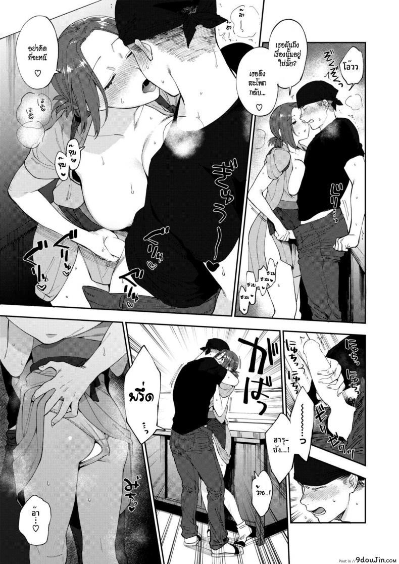 อ่านโดจิน โซบะรัก [Igumox] Sobaya no Haru-san (COMIC HOTMILK 2019-03) แปลไทย หน้าที่ 11