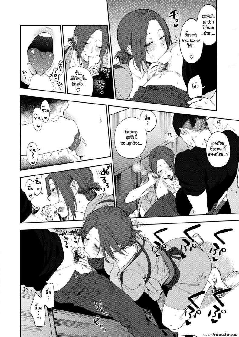 อ่านโดจิน โซบะรัก [Igumox] Sobaya no Haru-san (COMIC HOTMILK 2019-03) แปลไทย หน้าที่ 14