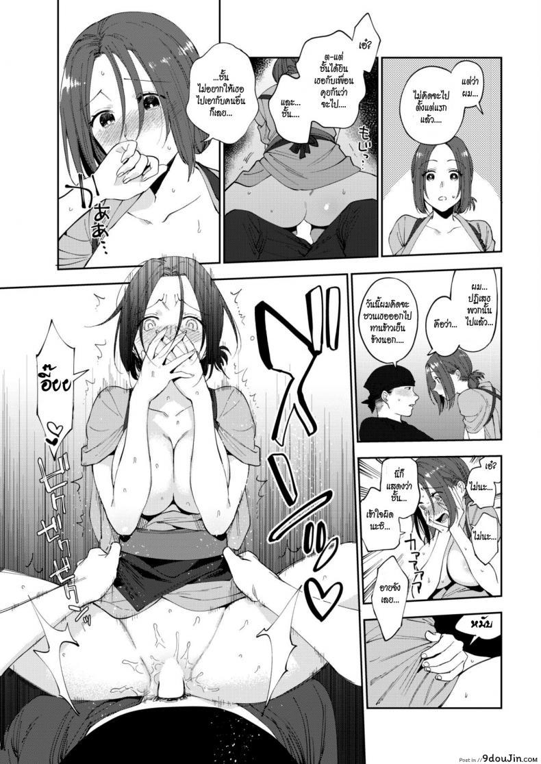 อ่านโดจิน โซบะรัก [Igumox] Sobaya no Haru-san (COMIC HOTMILK 2019-03) แปลไทย หน้าที่ 19
