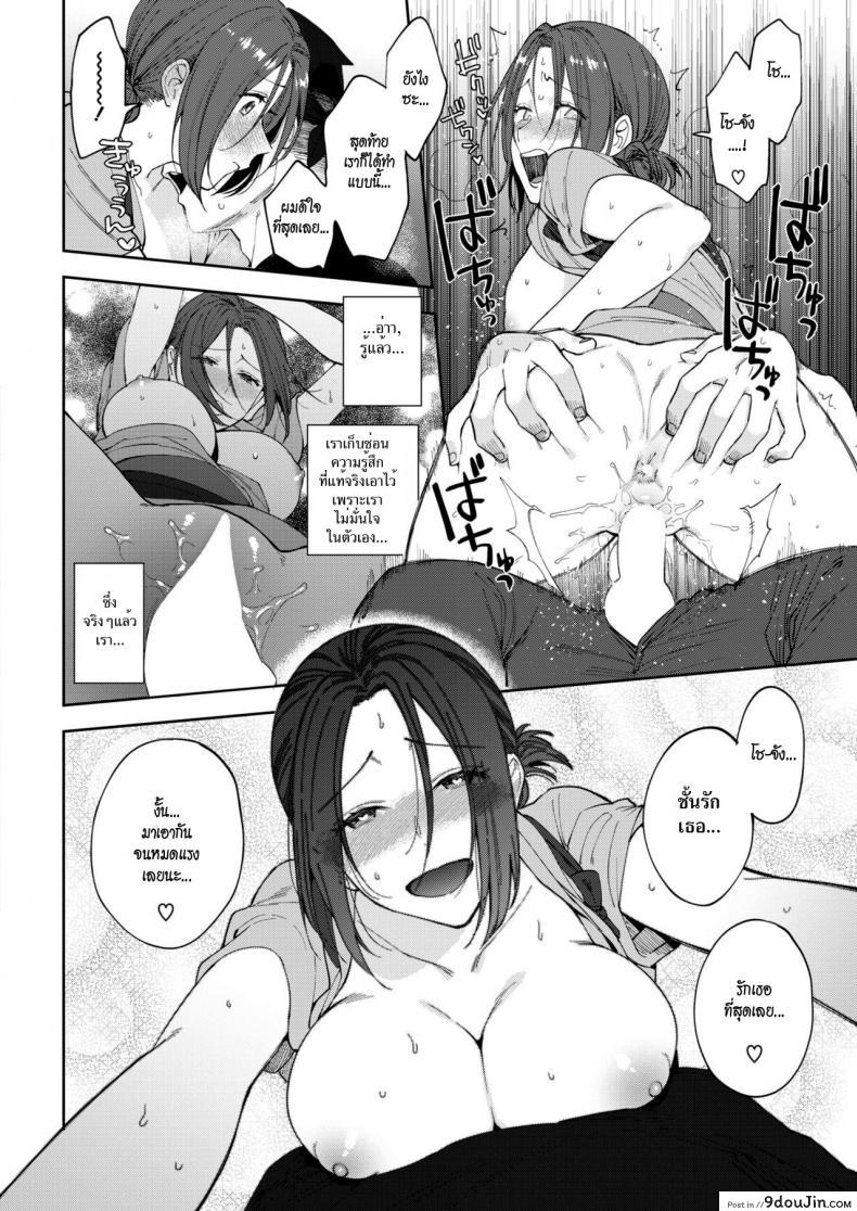 อ่านโดจิน โซบะรัก [Igumox] Sobaya no Haru-san (COMIC HOTMILK 2019-03) แปลไทย หน้าที่ 20